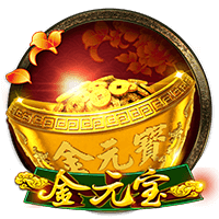 金元宝