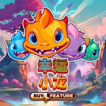 幸运小龙