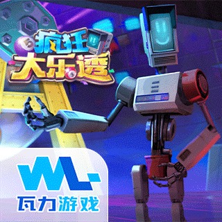 疯狂大乐透