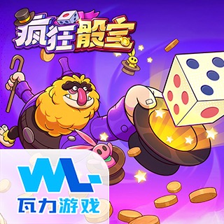 疯狂骰宝Dice