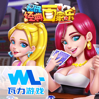 视讯经典百家乐